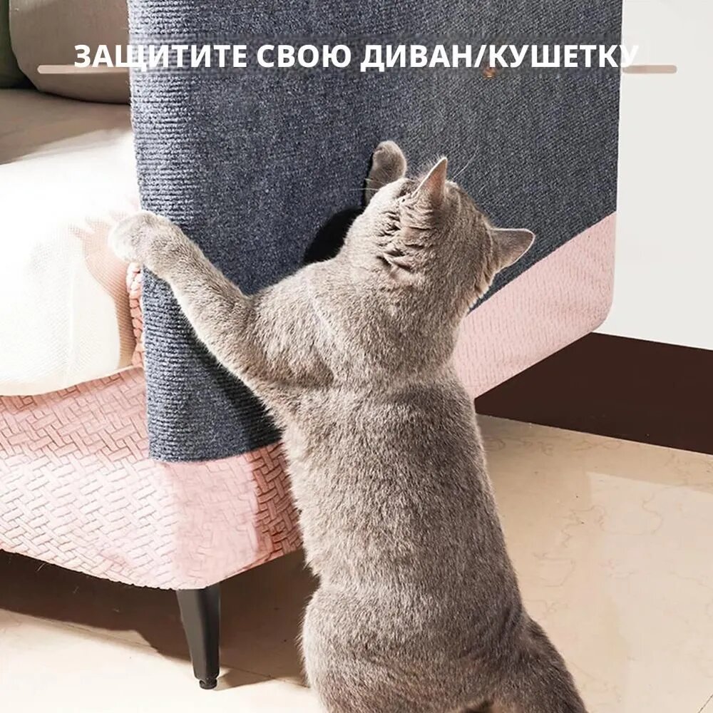 Когтеточка самоклеящаяся коврик для кошек настенная серая 1 шт
