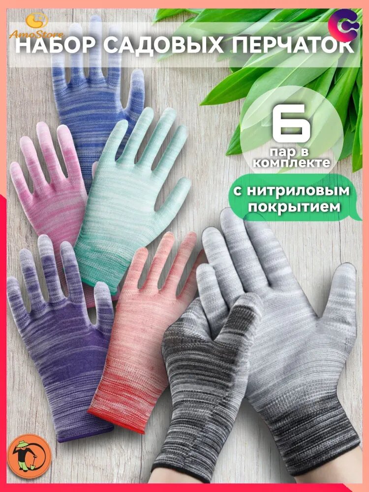 Перчатки хозяйственные, размер XS, 6 пар