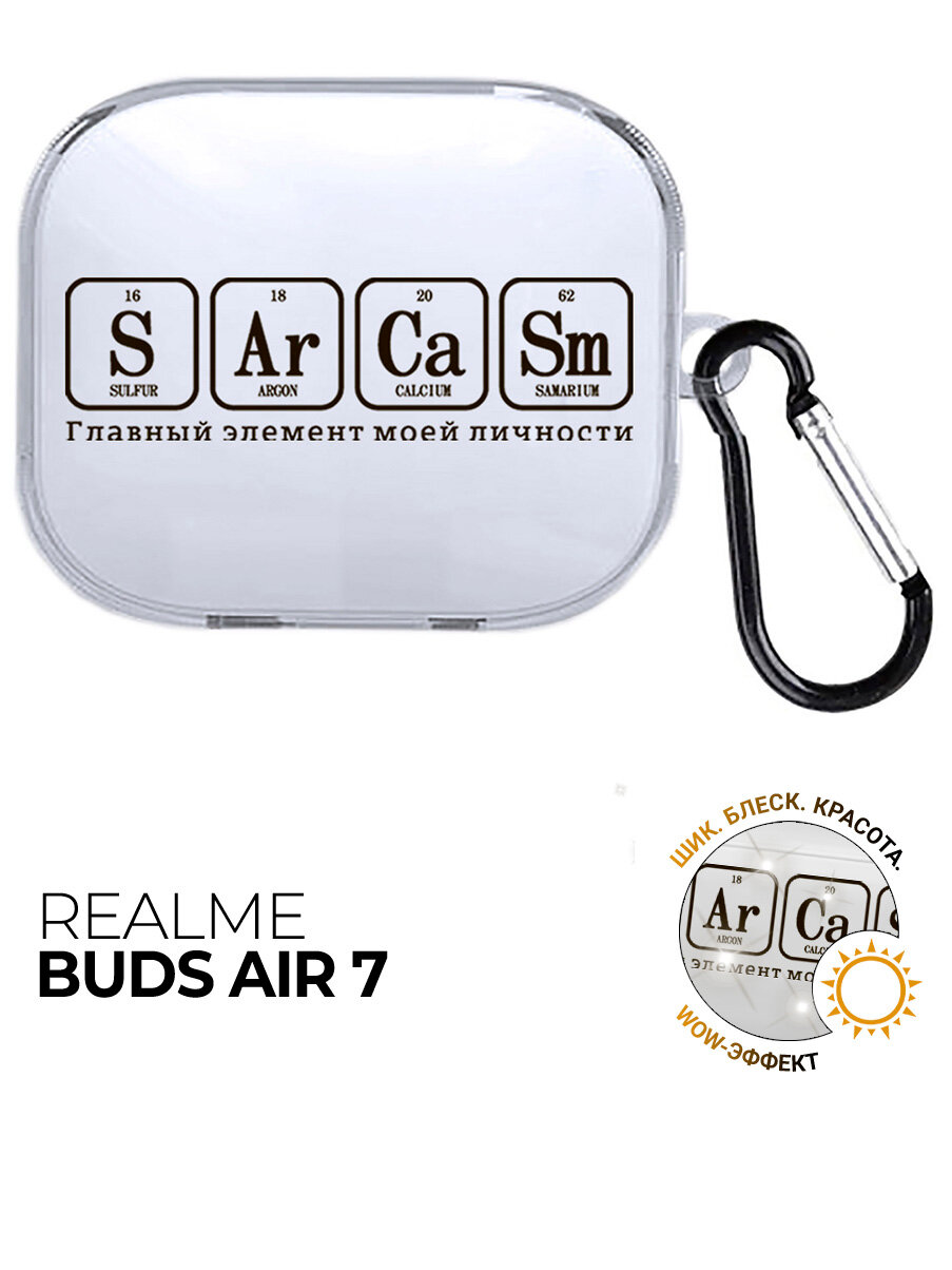 Чехол на Realme Buds Air 7 с принтом Sarcasm Element, hst