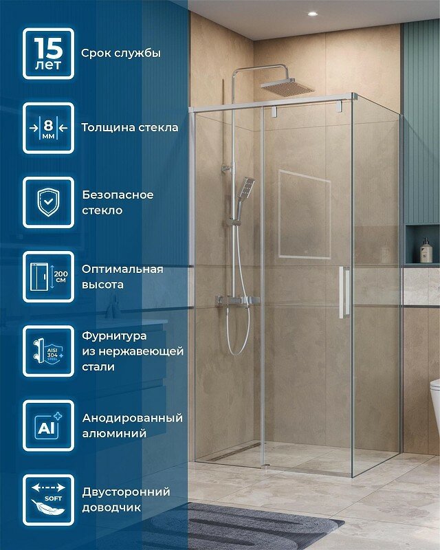 Душевой уголок BelBagno Soft Close-1 100x80 SOFT_CLOSE-1-AH-1-100/80-C-Cr