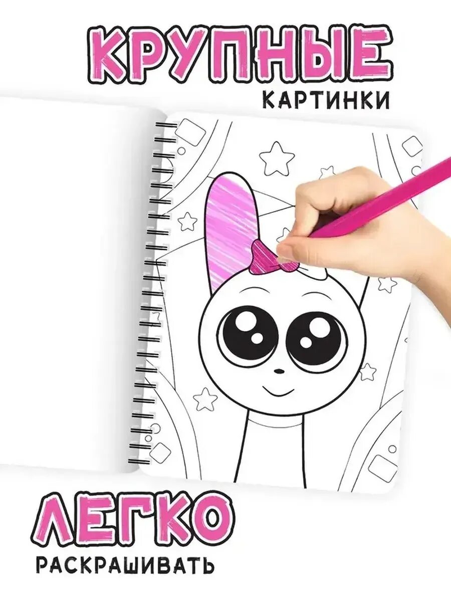 Интерактивная раскраска с дополненной реальностью