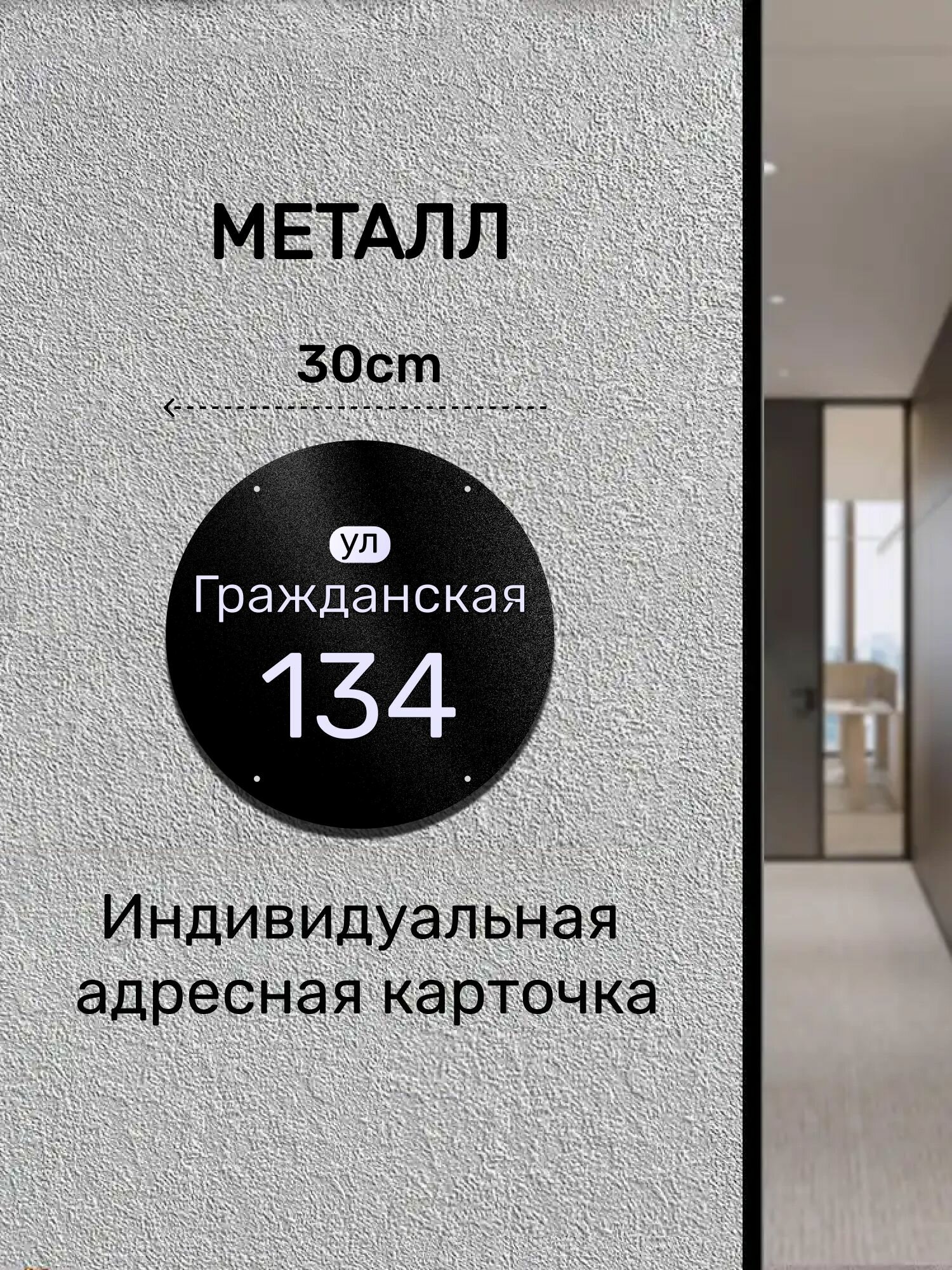 На заказ Адресная табличка на дом 30x30cm. Алюминиевый металл(Напишите продавцу номер дома и название улицы)