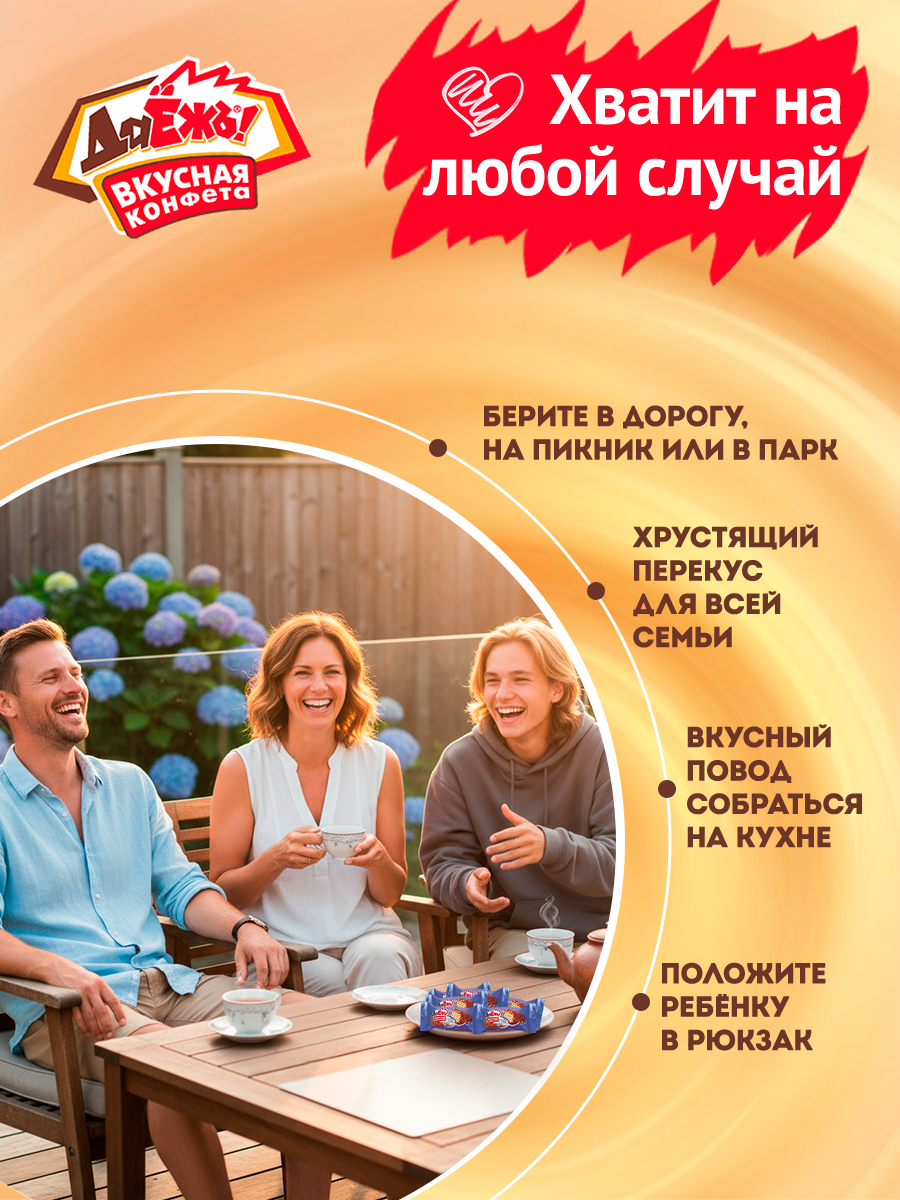 Конфеты вафельные ДаЁжъ с мягкой карамелью и вкусом пломбира, коробка 1,5 кг. — фото 1