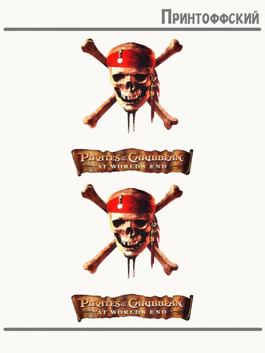 2-е (Две) Термонаклейки Пираты Карибского Моря Pirates