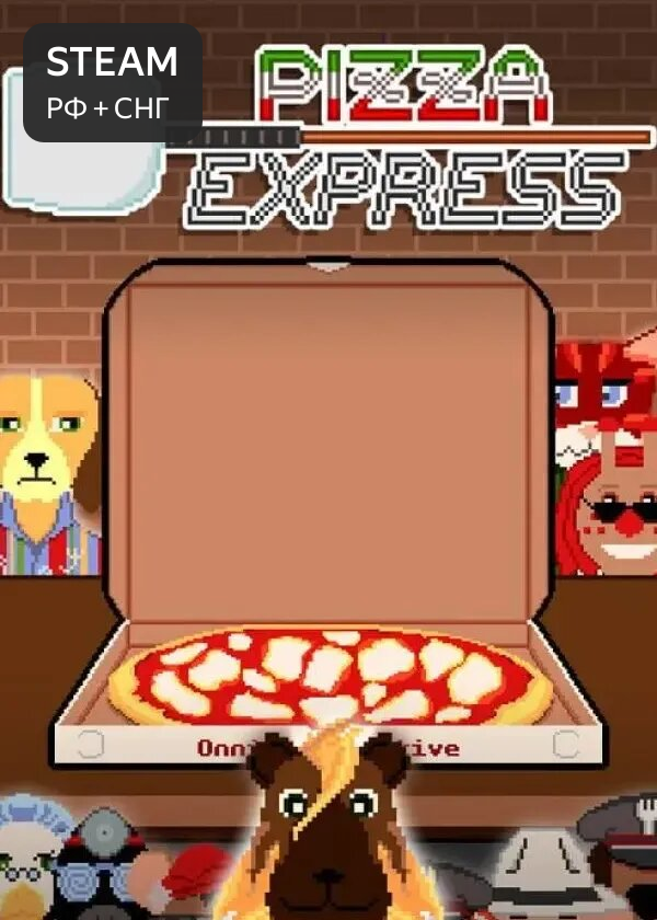 Pizza Express / Россия, СНГ