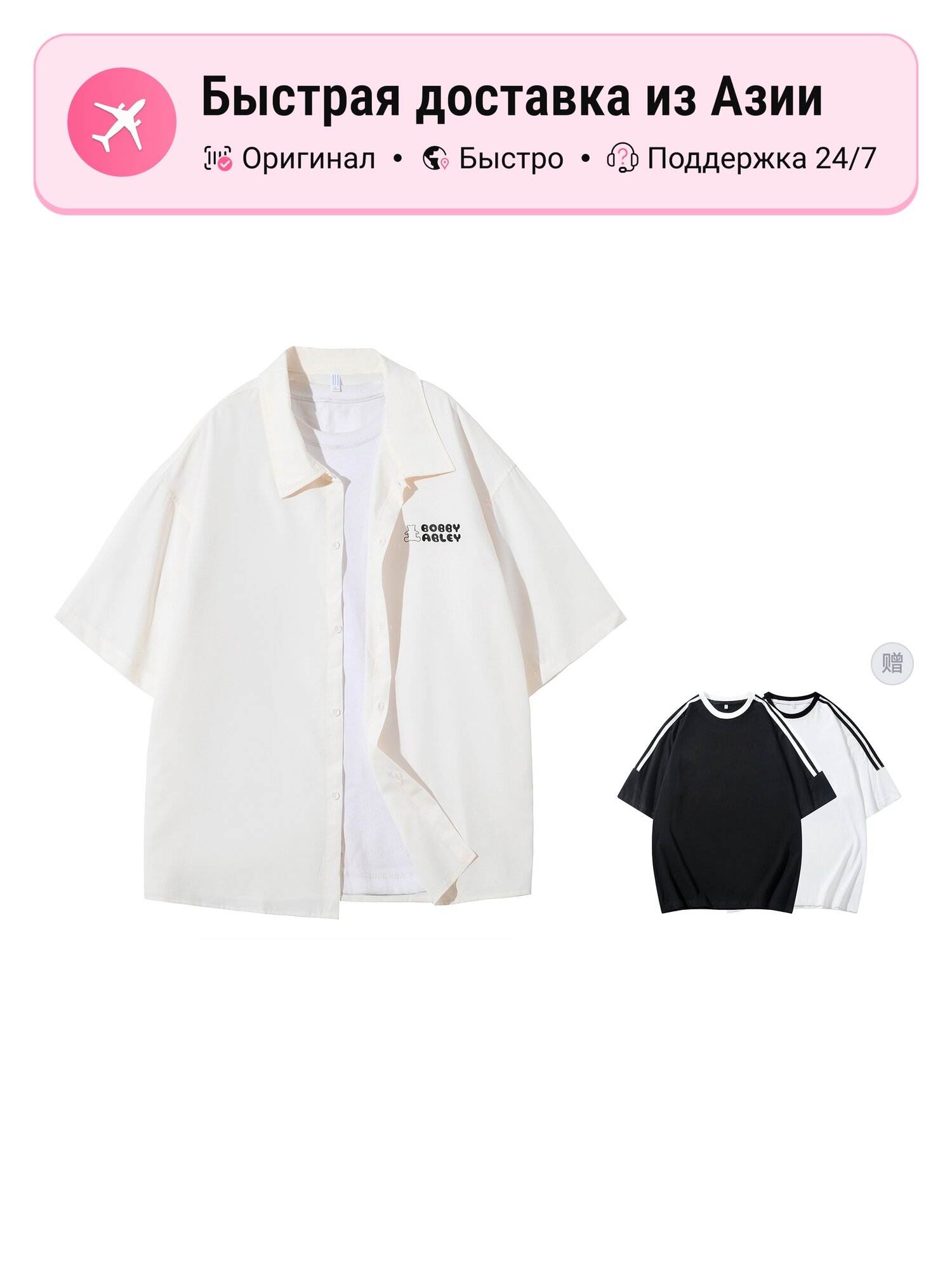 Рубашка Bobby Abley BOBBY ABLEY