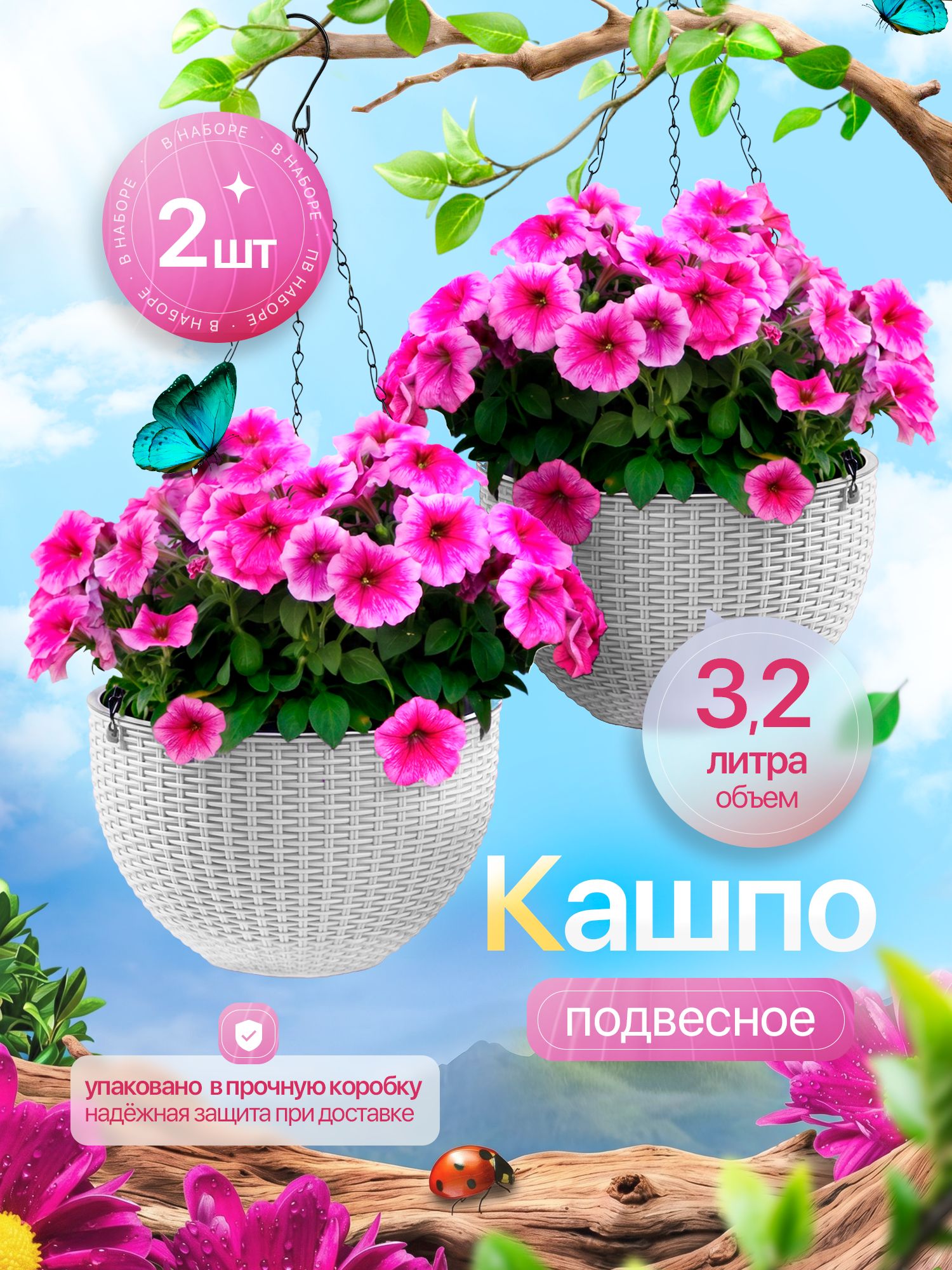 Raspbetty Горшок сетчатый 3.2 л, 13 см, 2 шт, цвет белый