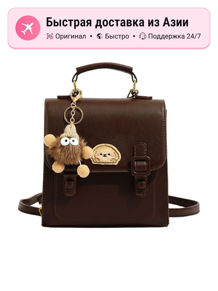 Рюкзак женский PINK·LAND PU Messenger Bag, экрю/светло-коричневый/черный