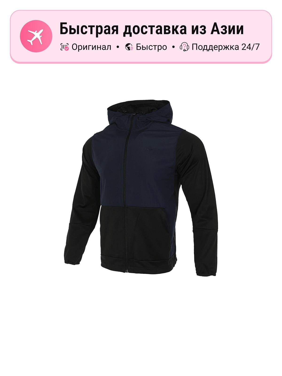 Куртка NIKE 7719384