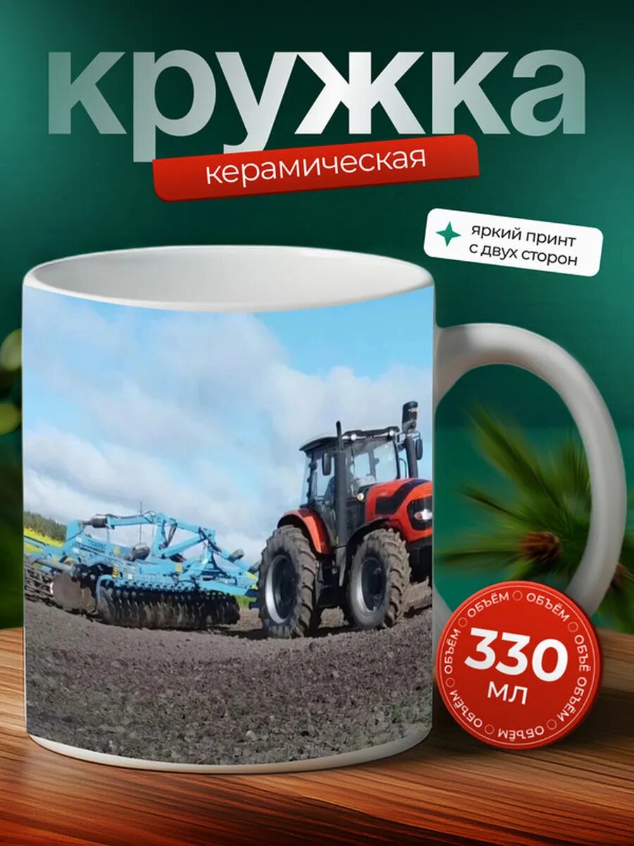 Кружка вальтра Valtra Трактор_001,