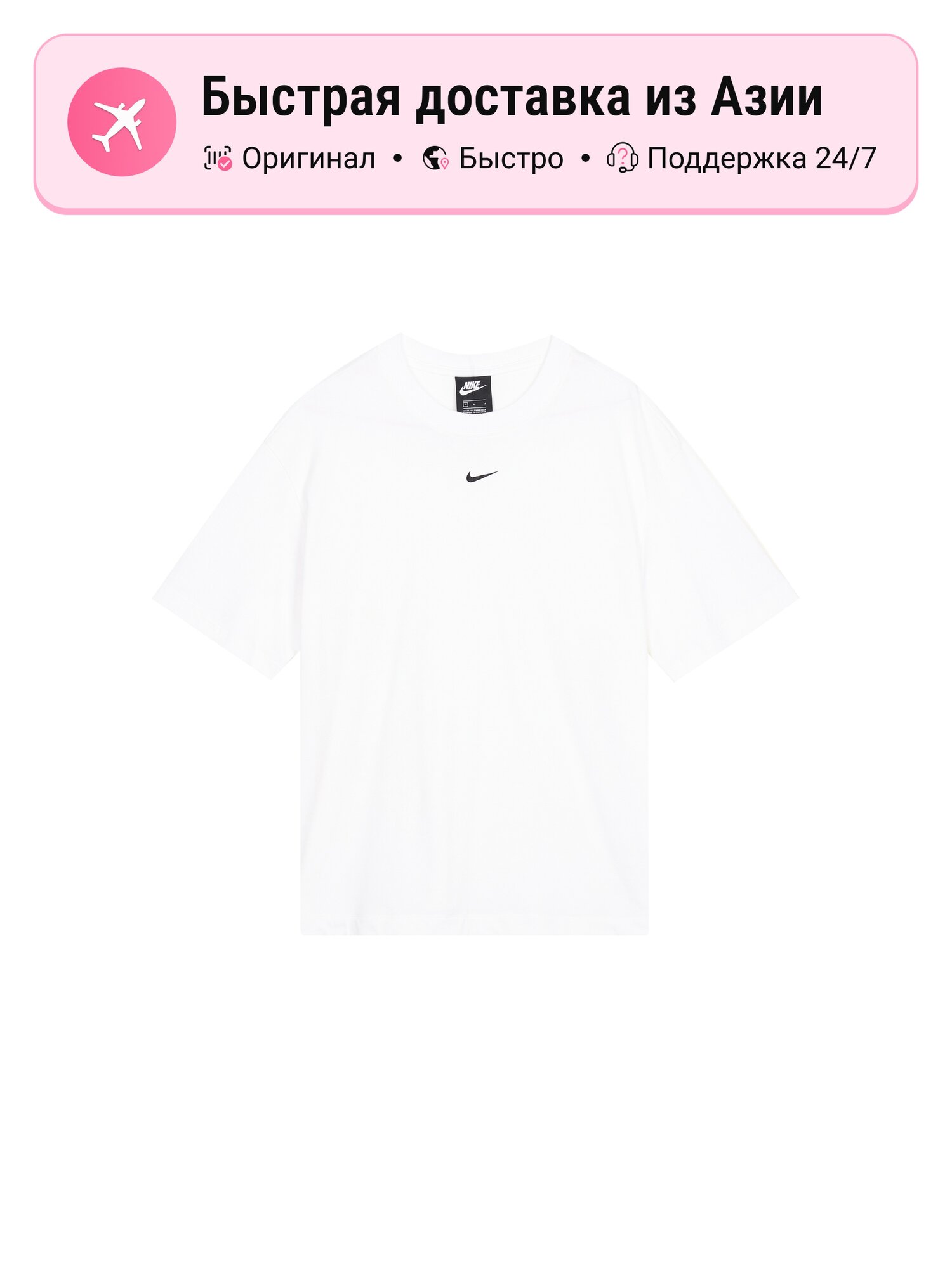 Футболка NIKE oversize