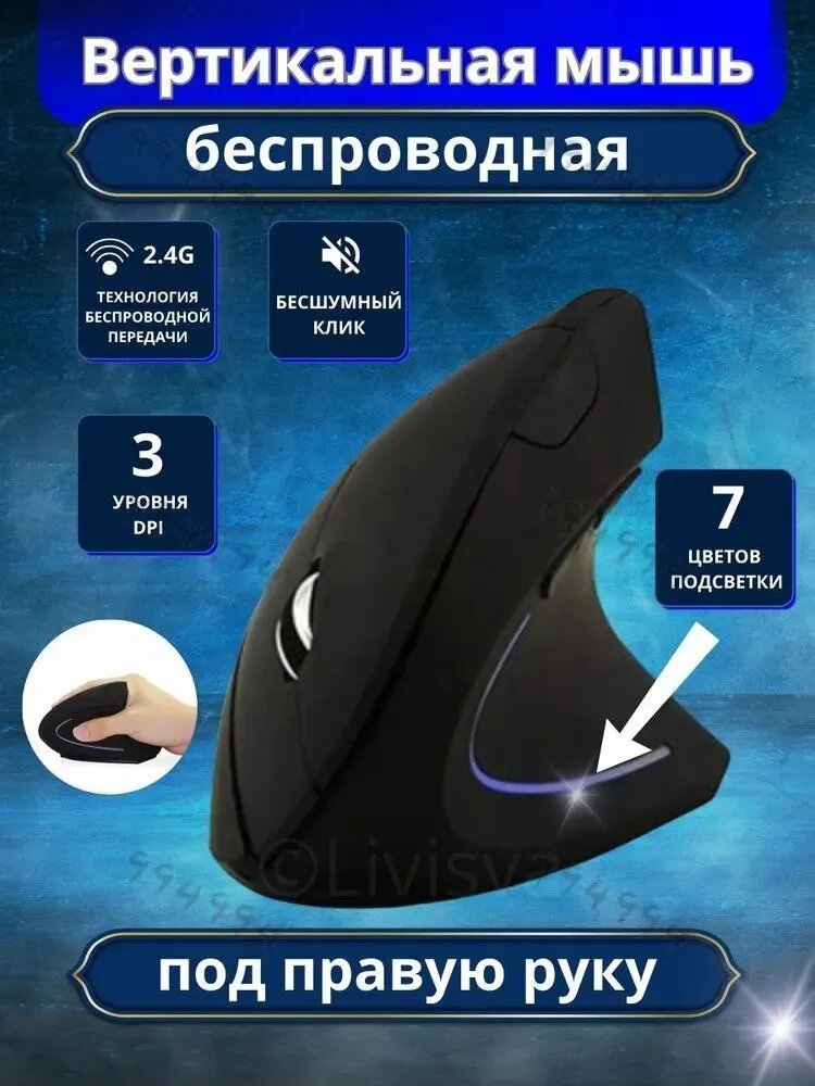 Мышь беспроводная, черный
