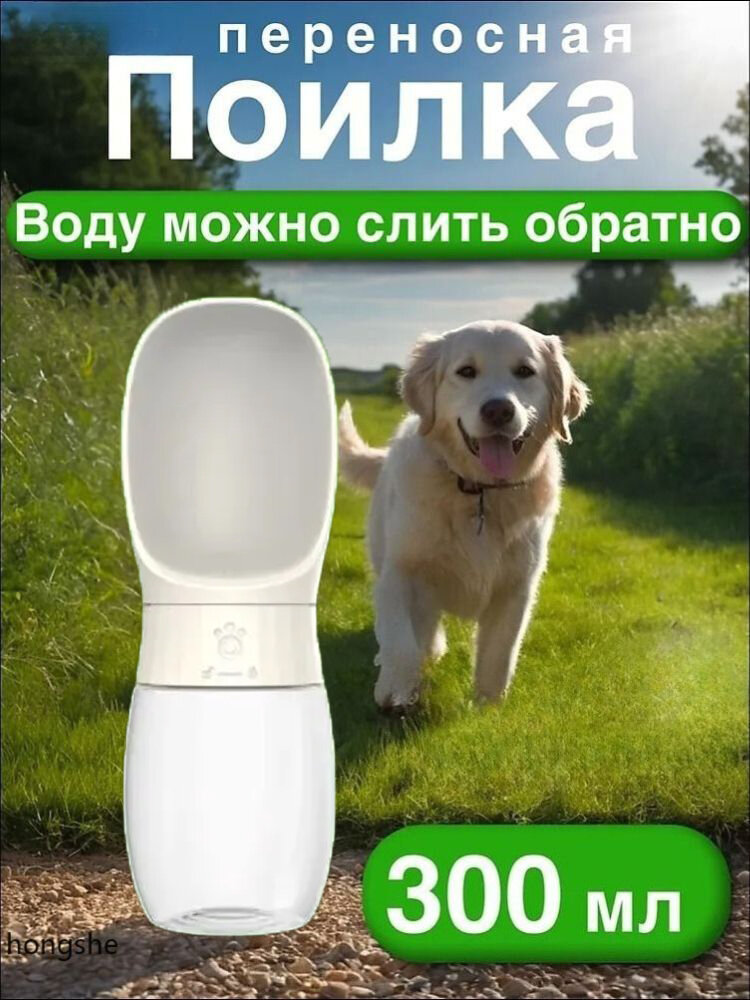 Поилка для животных миска для воды аксессуары для питомцев зоотовары
