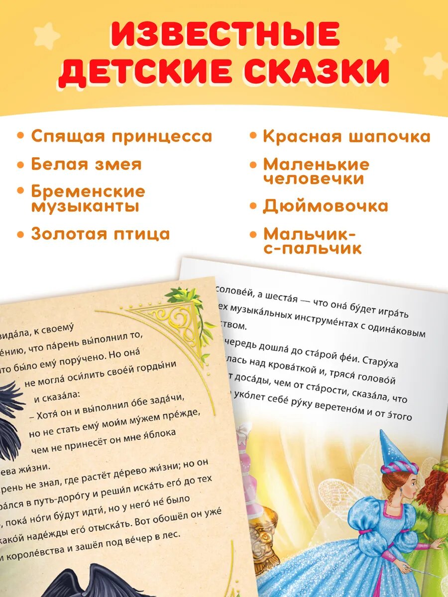 Набор книг буква-ленд "Читаем сами", 8 шт, мягкий переплет, крупный шрифт — фото 1