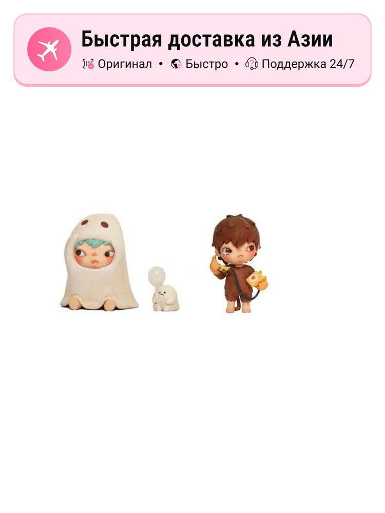 Фигурка унисекс POP MART Hirono He One, Confirmed-Ghost+Monologue (Open)