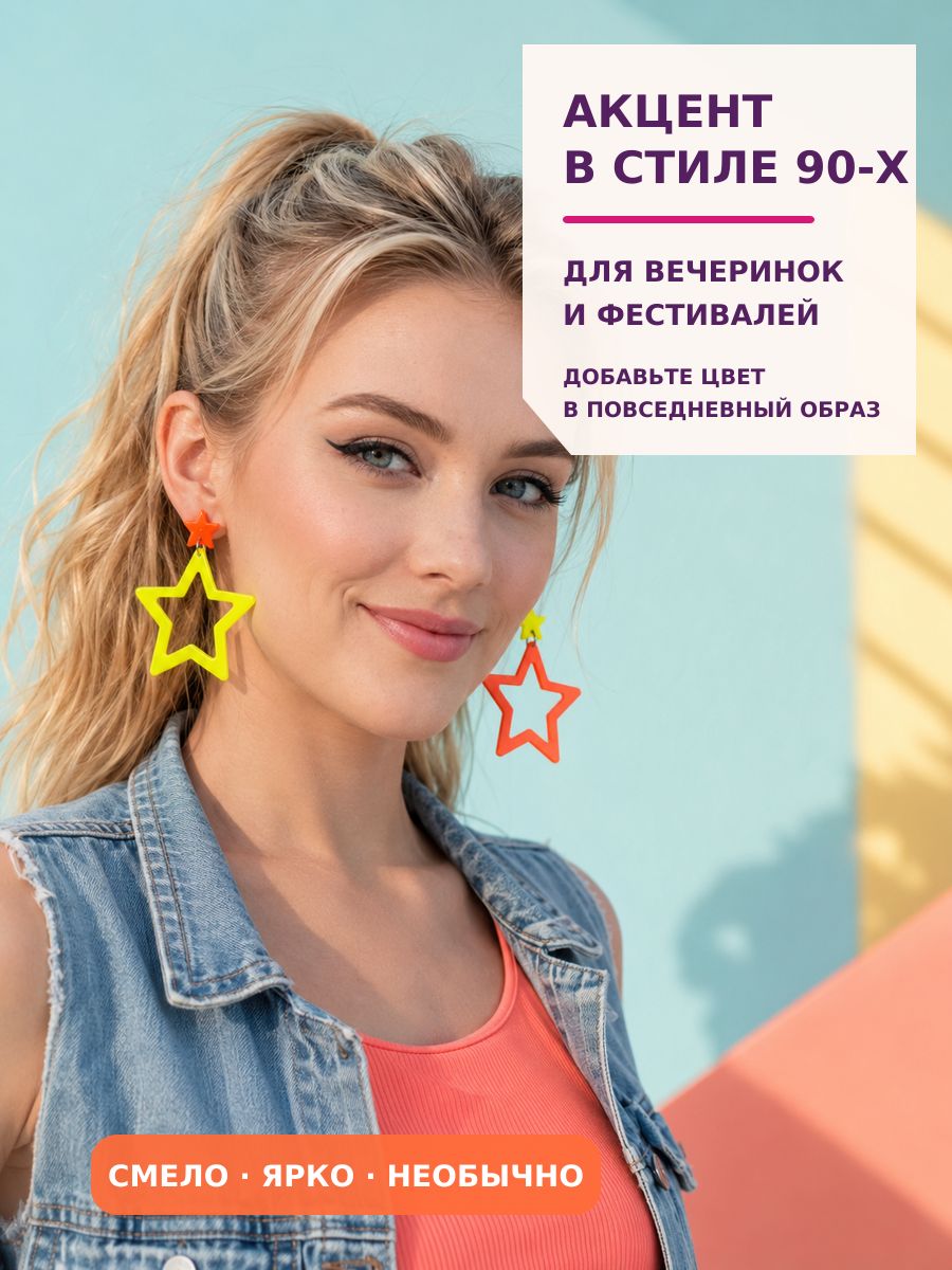 Серьги