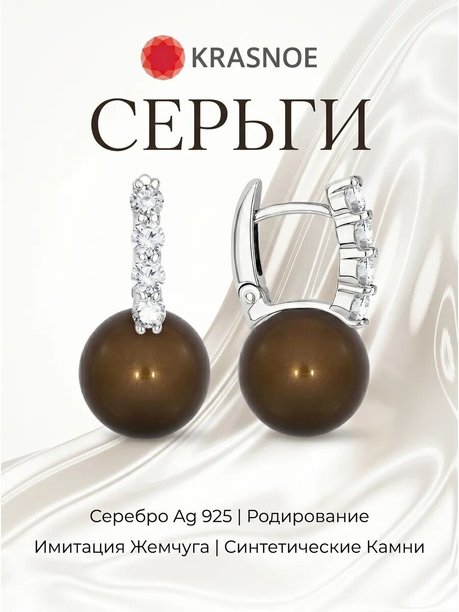 Серьги KRASNOE, 925 проба, жемчуг имитация, фианит, жемчуг