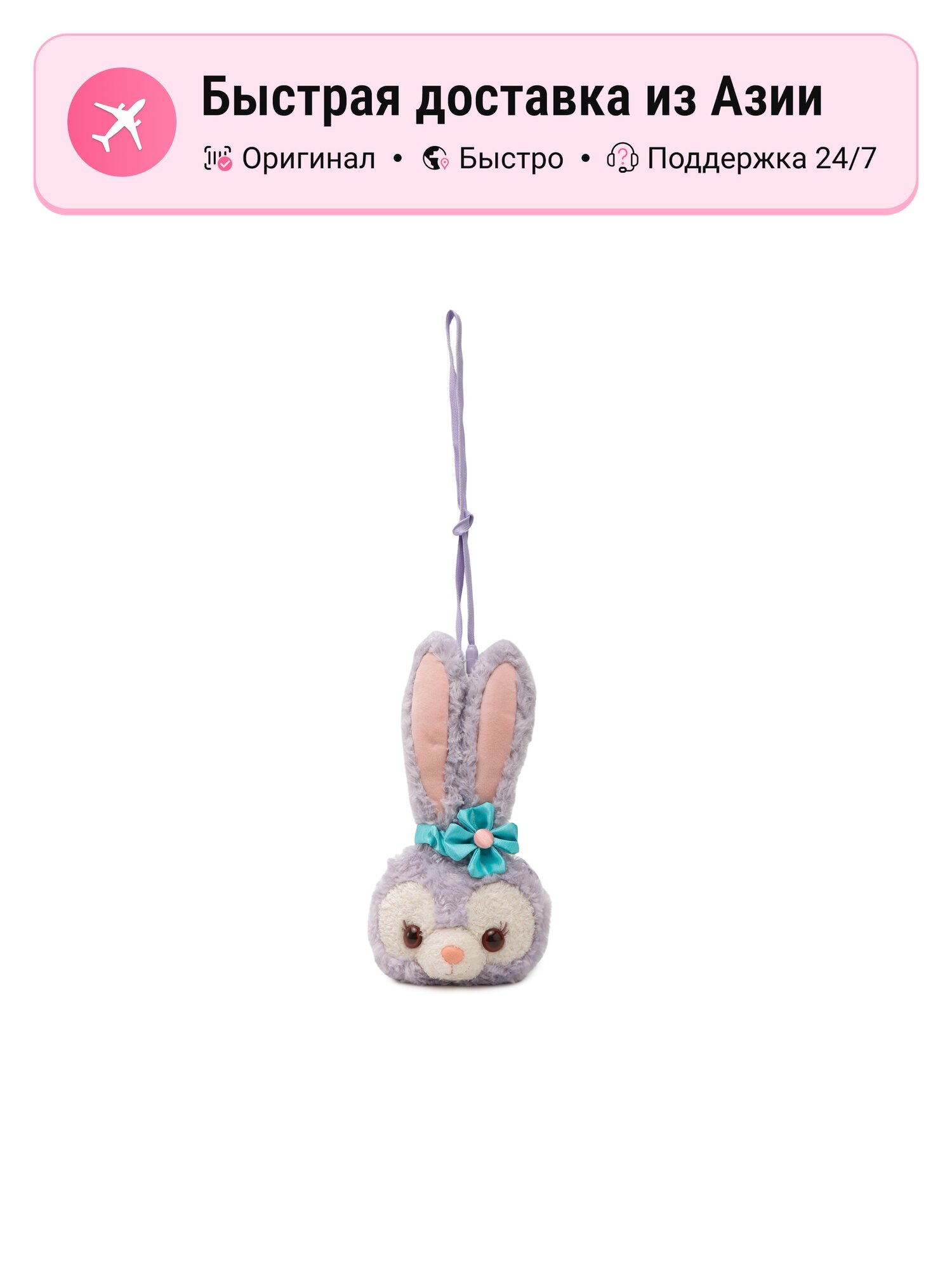 Сумка Disney StellaLou Crossbody Bag