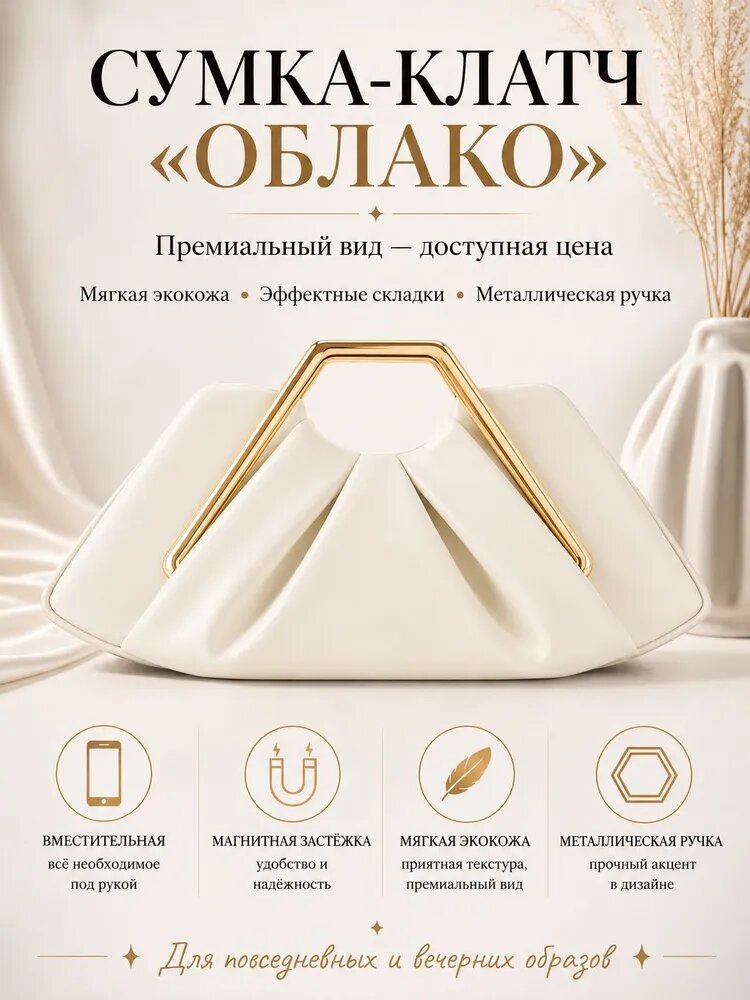 Сумка