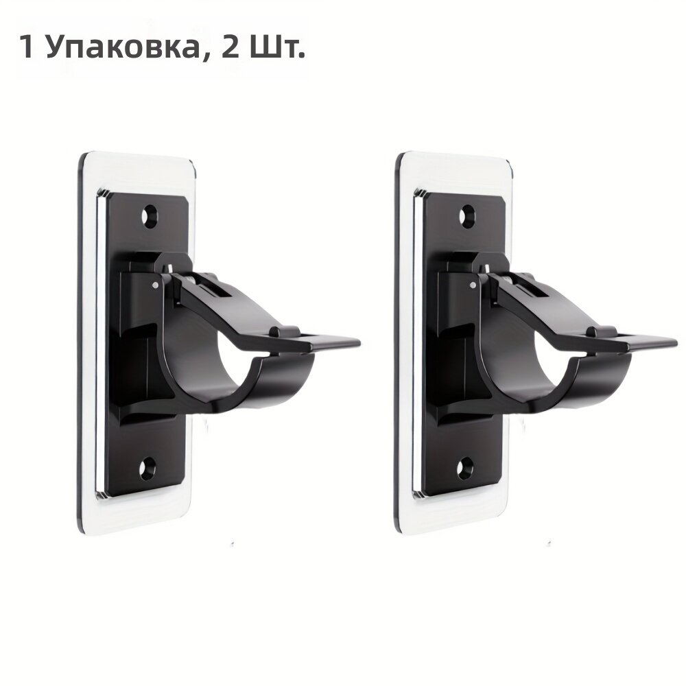 Держатели для карниза самоклеящиеся, без сверления, пластиковые, современный стиль, 2 шт. для ванной, спальни и гостиной