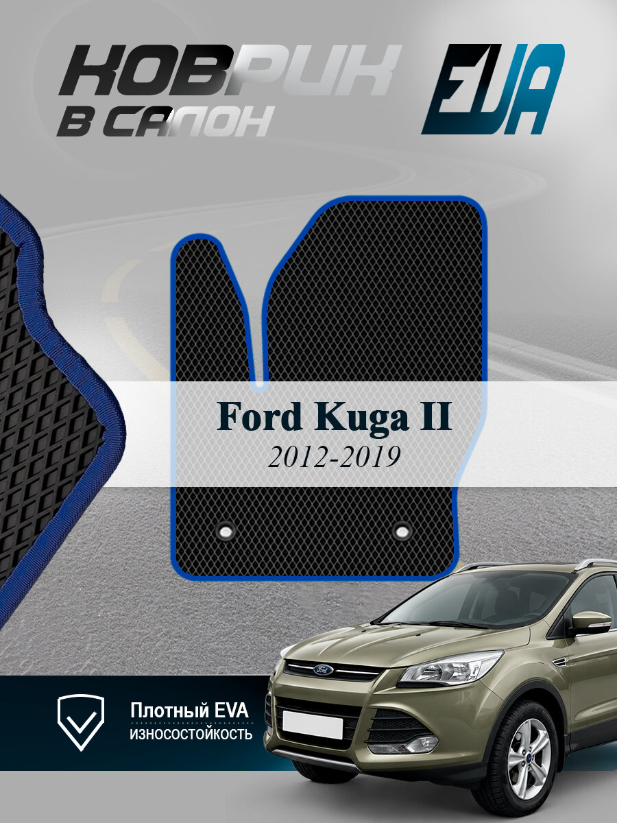 ЭВА коврик водительский Ford Kuga II Форд Куга 2 EVA