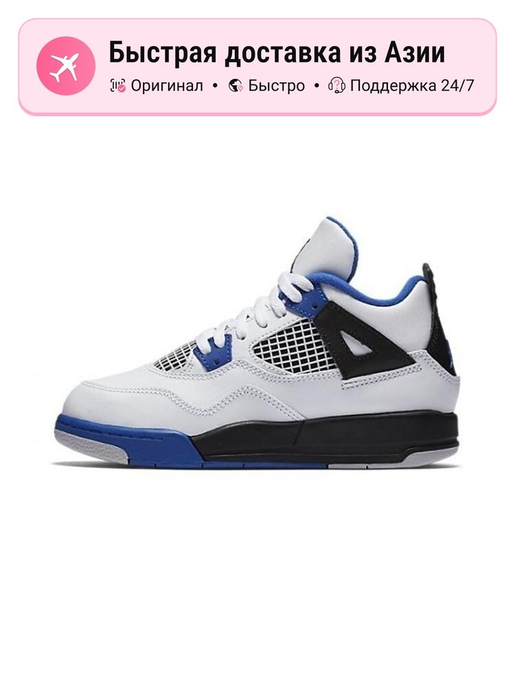 Кроссовки Jordan Jordan 4 Retro Motorsports