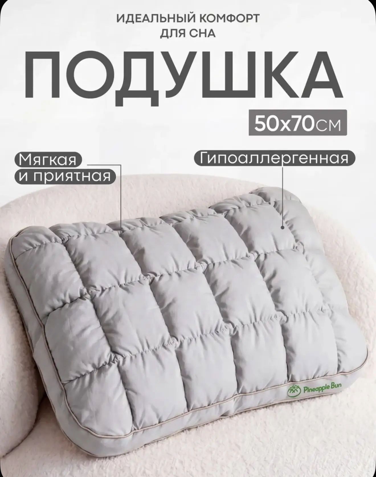 Подушка 50x70 см 1 шт шелк Мягкая жесткость гипоаллергенная, массажная