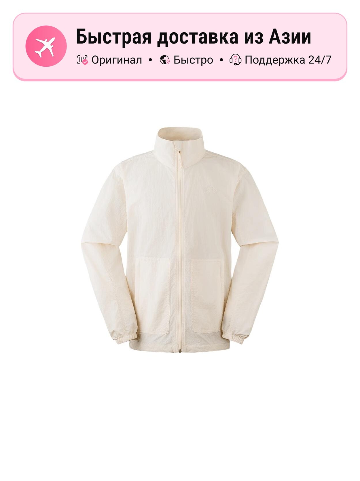 Куртка The North Face M66
