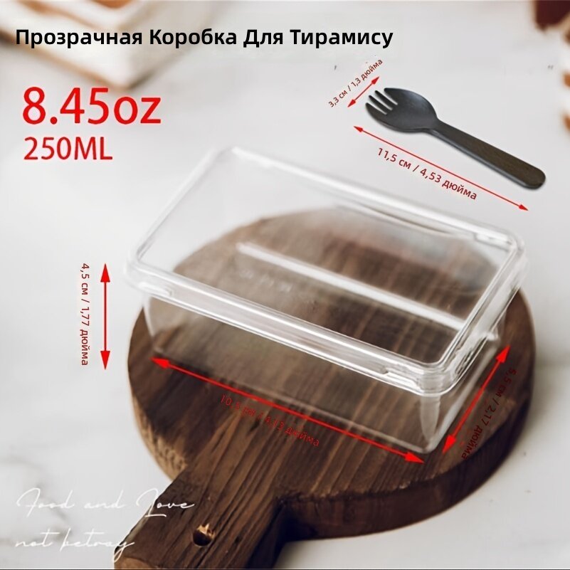 Контейнеры для десертов прозрачные многослойные с откидной крышкой, ПЭТ, одноразовые, 25 шт.
