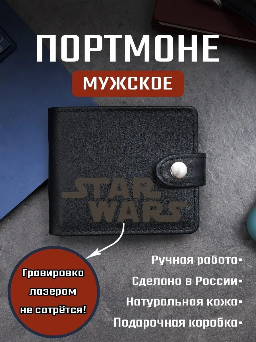 Портмоне RUSSIAN HandMade