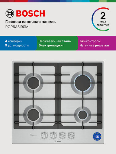 Изображение товара Bosch Газовая варочная панель PCP6A5I90M, Серия 6, 7.5 кВт, 4 конфорки, 9 ступеней мощности, электроподжиг, серая