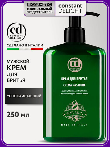 Изображение товара Крем для бритья CONSTANT DELIGHT Barber Careс ментолом, 250 мл