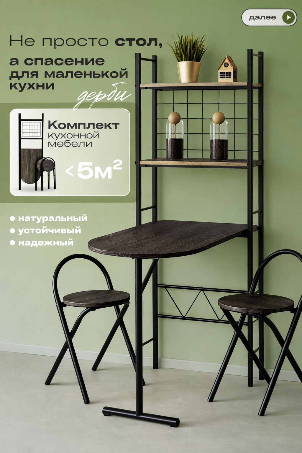 Стол кухонный со стульями "Дерби", складная, металл, венге темный