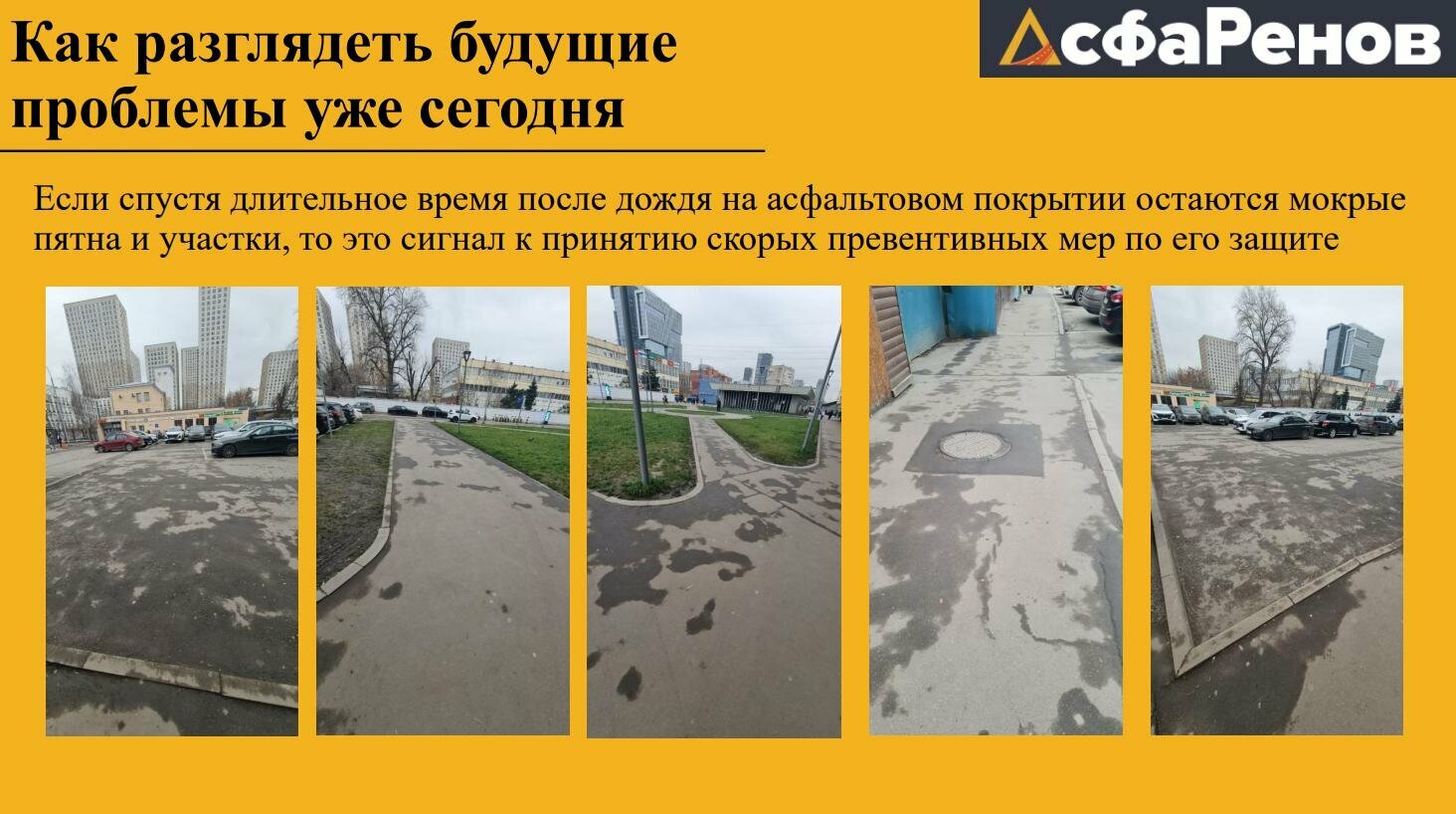 Защитный герметизирующий материал "АсфаРенов. Пропитка" для асфальта и асфальтной крошки, 17 кг — фото 1