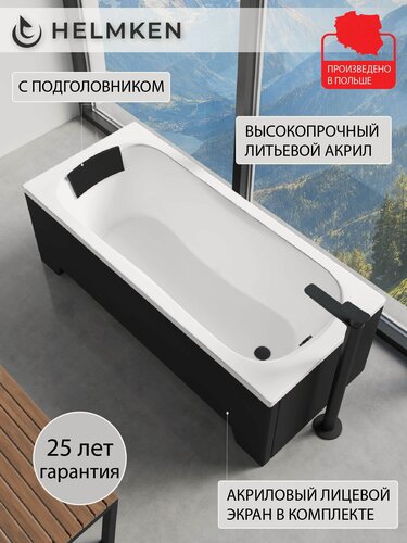 Изображение товара Ванна акриловая 160х70 Helmken Edelva комплект 4 в 1: ванна, ножки, черный подголовник и лицевой экран черный