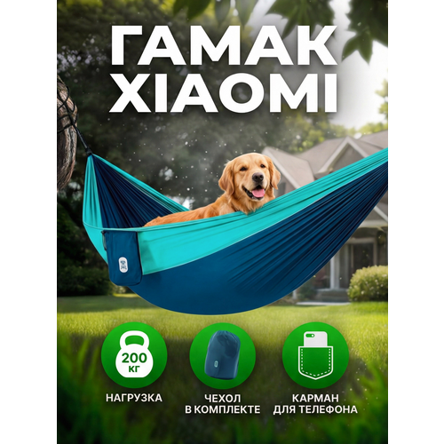 фото Гамак для дачи, дома с чехлом и креплениями xiaomi zaofeng parachute cloth hw070101 синий