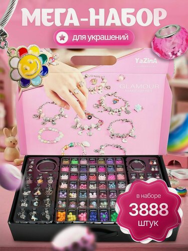 Изображение товара Набор для создания украшений и браслетов для девочки, 3888 предметов