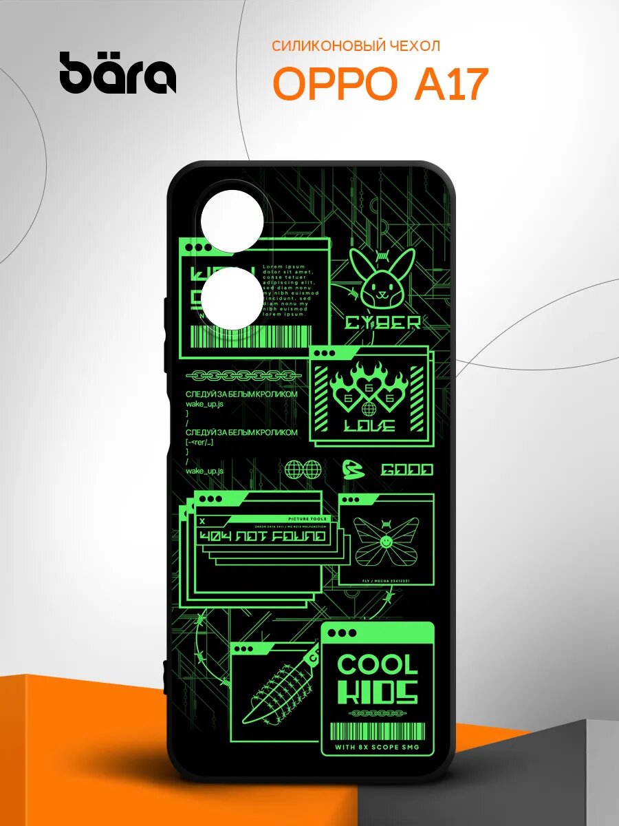 Чехол на OPPO A17, Оппо А17 накладка, защитный, матовый, черный