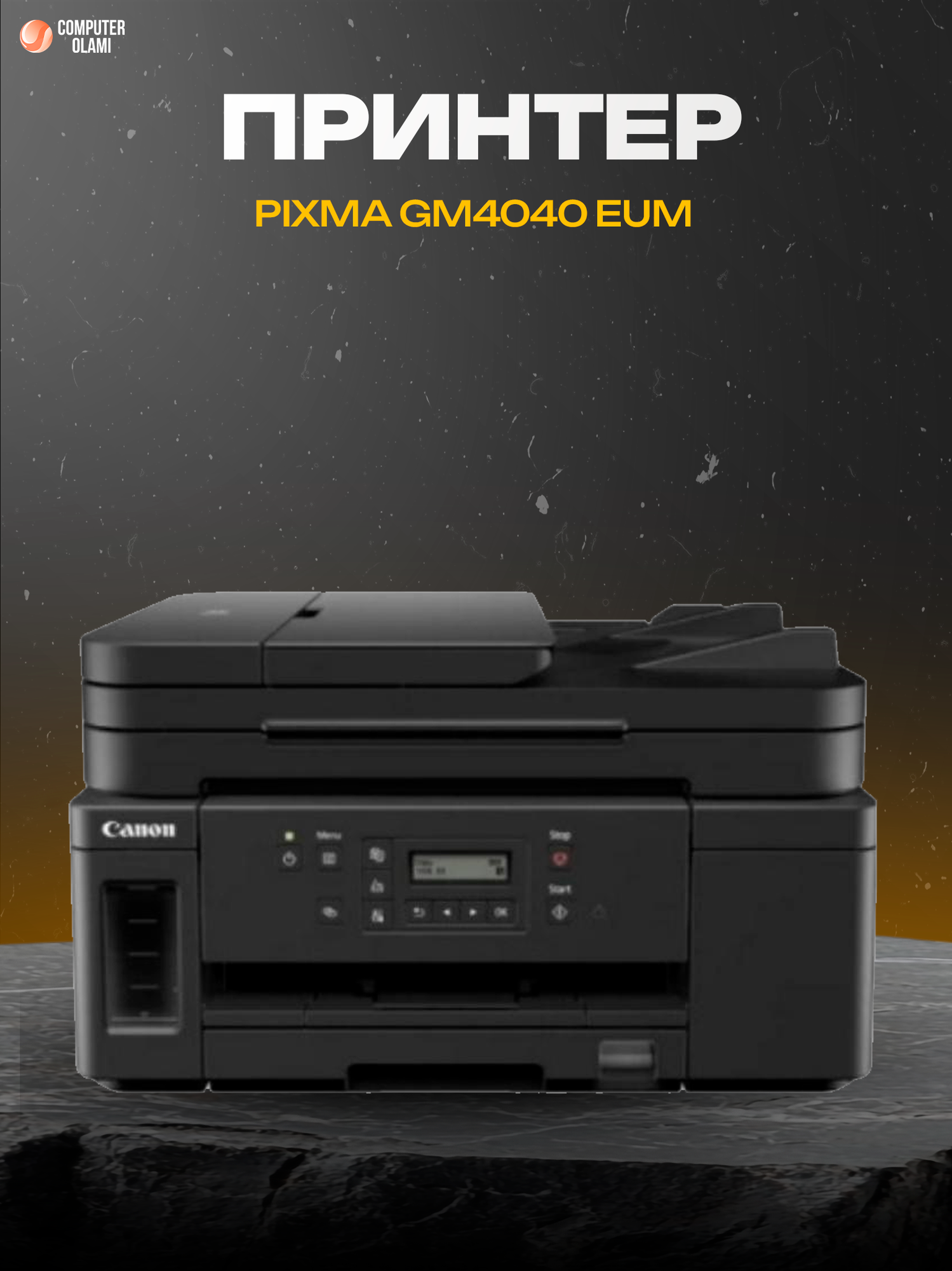 Canon PIXMA GM4040 — экономичное струйное МФУ 3-в-1 с системой MegaTank, Wi-Fi подключением