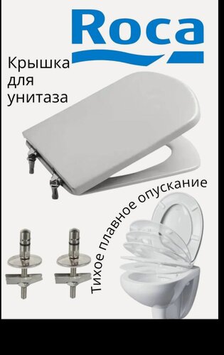 Изображение товара Крышка-сиденье для унитаза Roca Dama Senso ZRU9000041 SoftClose