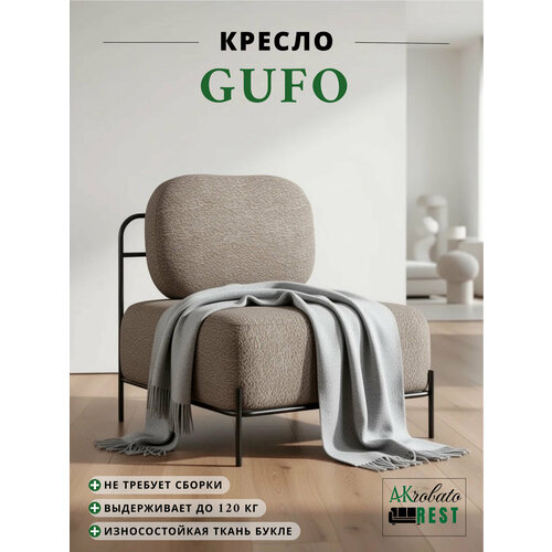 фото Кресло novelti gufo camby 20 (67 х 72 х 65 см), мокко букле, 18 кг novelti rus