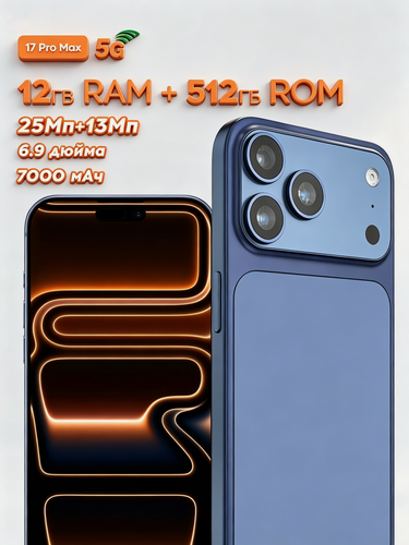Изображение товара Смартфон W & O 17 Pro Max, Android 15 ,12 ГБ+512 ГБ, nano SIM, 6.9" ,7000 мАч