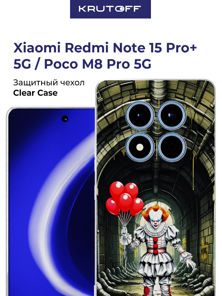 Чехол-накладка Krutoff Clear Case Клоун Пеннивайз арт для Xiaomi Redmi Note 15 Pro+ 5G