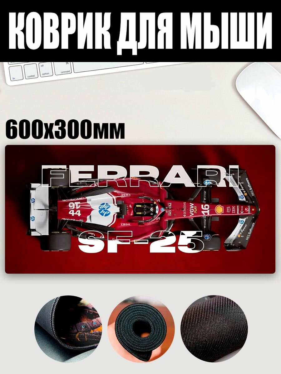 Коврик для мыши 60x30 с принтом Ferrari SF-25