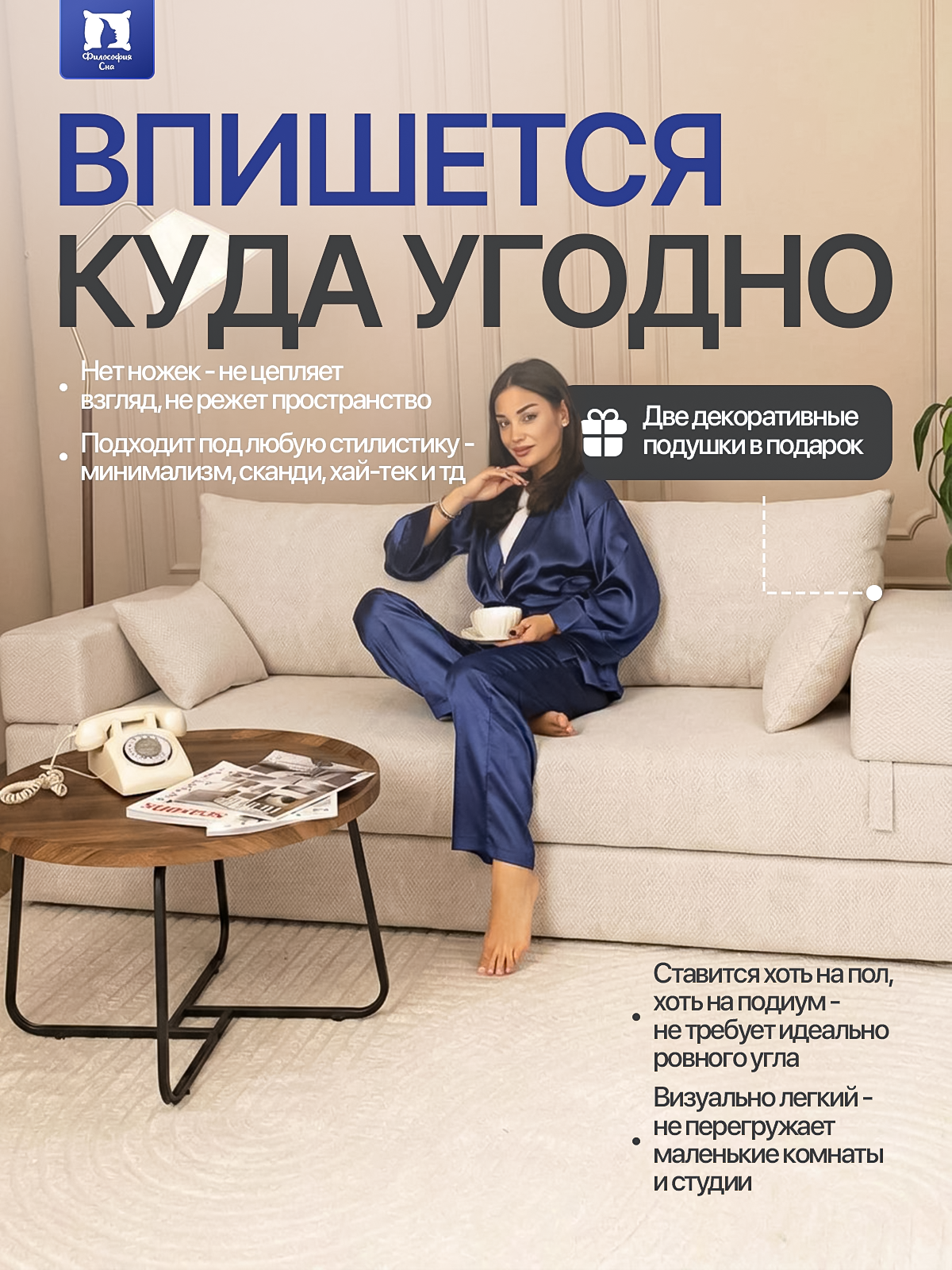 Диван кровать Философия сна, бескаркасный, велюр, прямой, спальное место 140х200, айвори — фото 1