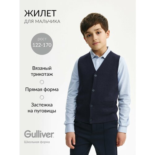 фото Школьный жилет gulliver, размер 146-72-63, синий