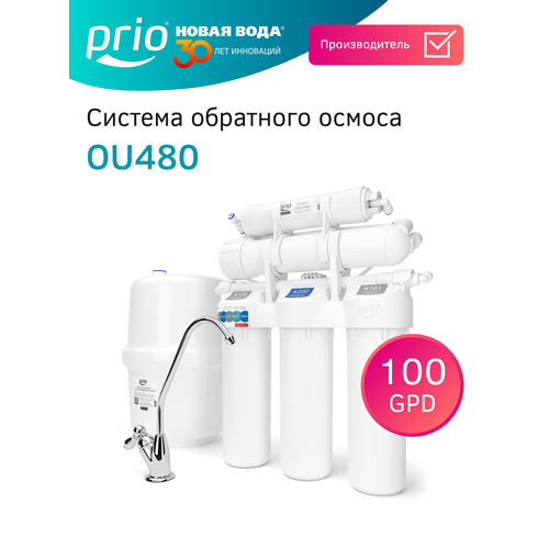 фото Фильтр под мойку система с обратным осмосом prio ou480, 5 ступеней slim line 10" prio новая вода