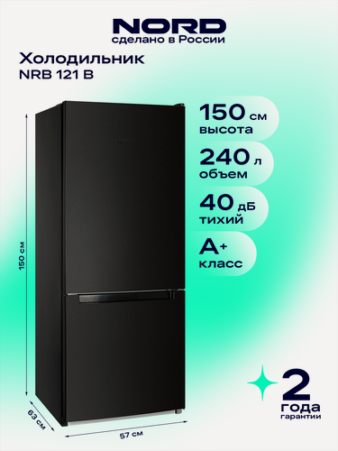 Изображение товара Холодильник NORD NRB 121 B, объем 240 л, перенавешиваемые двери, двухкамерный, черный матовый
