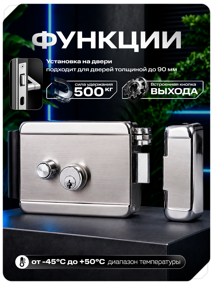 Комплект электромеханический замок и радиореле Undino UD-KIT-EML-SS-RP / универсальный, сила удержания 500 кг — фото 1