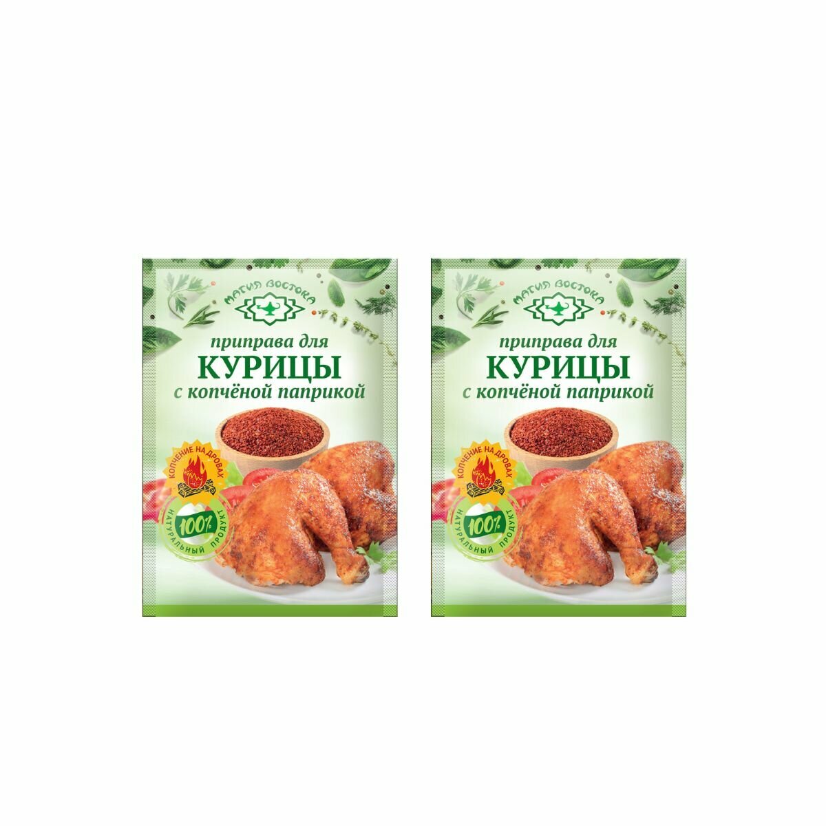 Магия Востока Приправа для курицы с копченой паприкой, 12 г, 2 уп.